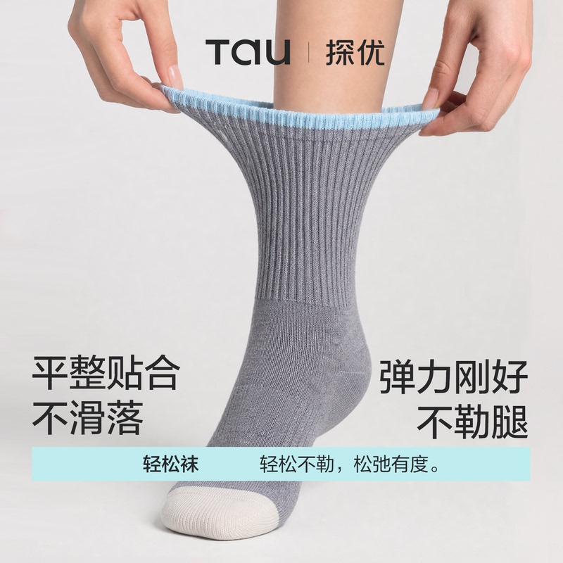 Tau Comfort Socks Women's Cotton Socks 10A Antibacterial Deodorant Mid-Calf Socks Seamless Sports Sweat-Absorbing Long Socks Non-Tightening Socks