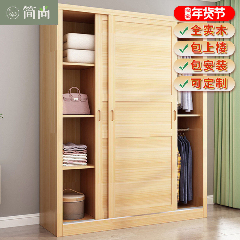 Pine wardrobe sliding door full solid wood simple modern log simple cabinet sliding door children hanging wardrobe custom