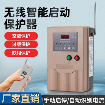 Wireless smart start protector water pump