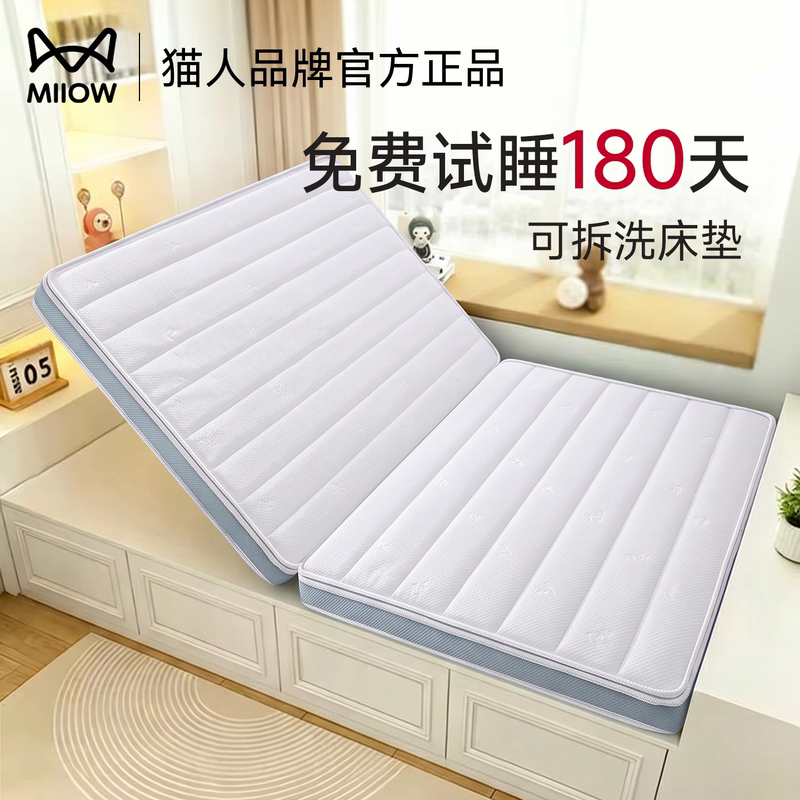 Catman Mattress Tatami Children's Special Mattress Custom Size Tatami Children's Coconut Palm Foldable Mat Catman Mattress Tatami Children's Special Mattress Custom Size Tatami Children's Coconut Palm Foldable Mat