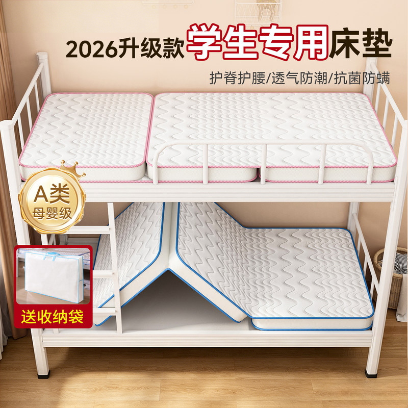 Mattress for Dormitory Students, Single High School Student, Foldable Jute Coconut Palm Hard Mattress, Rental Tatami Mat for Summer Mattress for Dormitory Students, Single High School Student, Foldable Jute Coconut Palm Hard Mattress, Rental Tatami Mat for Summer