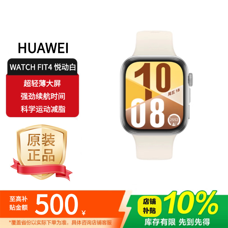 Смарт-часы Huawei WATCH FIT 4 с защитой от падения в металлическом корпусе для спорта и отдыха "все включено"