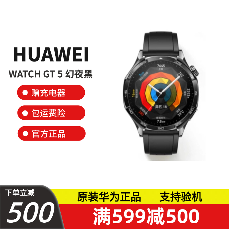 Huawei Watch Gt 5 Smart Watch, High-End Sports Watch, New Model, Emotional Health Assistant Huawei Watch Gt 5 Smart Watch, High-End Sports Watch, New Model, Emotional Health Assistant