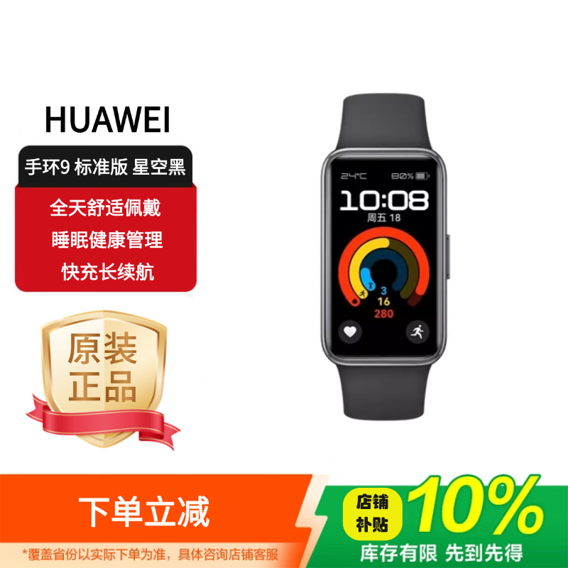 Bracelet 9 Huawei Nfc Smart Bracelet Sports Lightweight Health Monitoring Heart Rate Sleep Monitoring Arrhythmia Detection