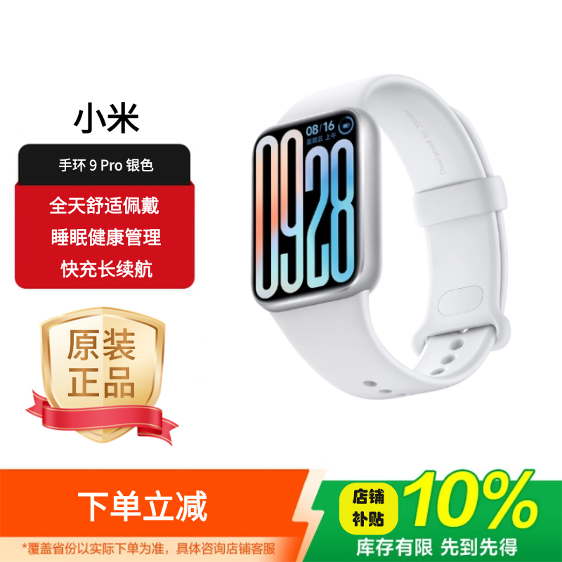 Xiaomi Mi Band 9 Pro Smart Bracelet Amoled Touch Screen Heart Rate Monitoring 21 Days Battery Life Silver Xiaomi Mi Band 9 Pro Smart Bracelet Amoled Touch Screen Heart Rate Monitoring 21 Days Battery Life Silver