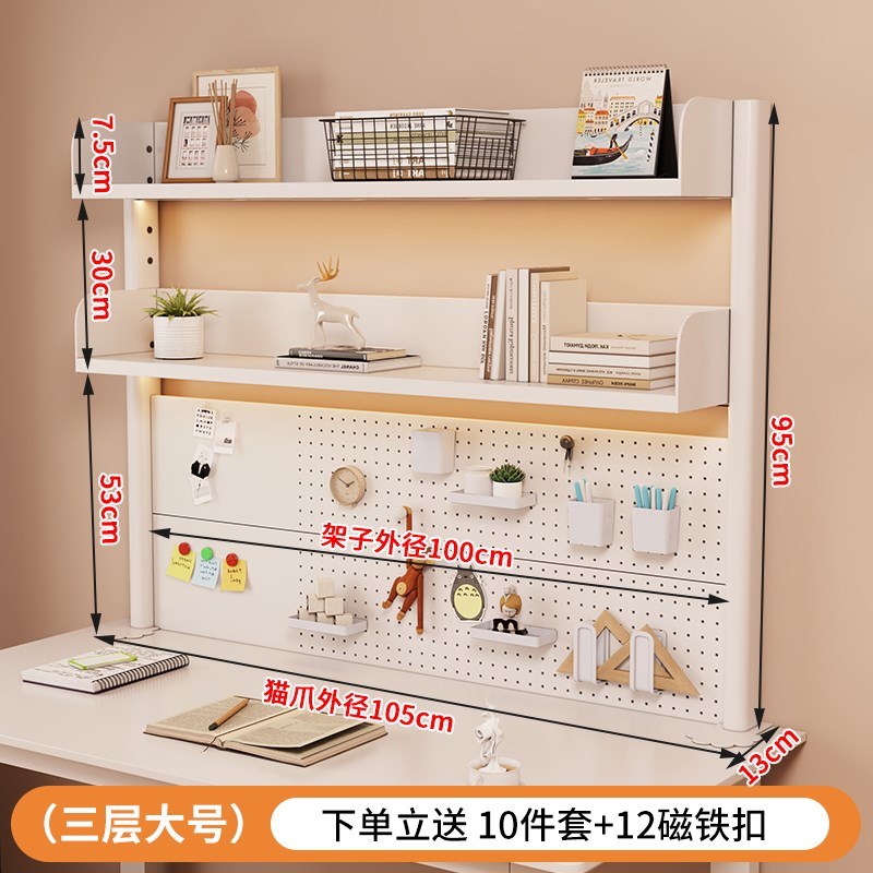 Desktop storage rack removable hole board punch-free student dormitory home office computer desk storage multi-layer