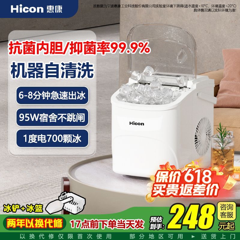 Small Household Ice Maker 15kg Mini Low-Power Round Ice Cube Making Machine for Home Dormitory Use Small Household Ice Maker 15kg Mini Low-Power Round Ice Cube Making Machine for Home Dormitory Use