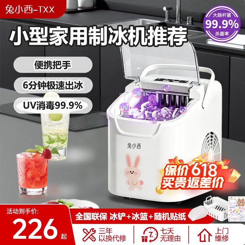 Rabbit Xiaoxi Small Mini Household Ice Maker 12kg for Stall Night Market Commercial Use Automatic Cleaning Dormitory Round Ice Cube Machine Rabbit Xiaoxi Small Mini Household Ice Maker 12kg for Stall Night Market Commercial Use Automatic Cleaning Dormitory Round Ice Cube Machine