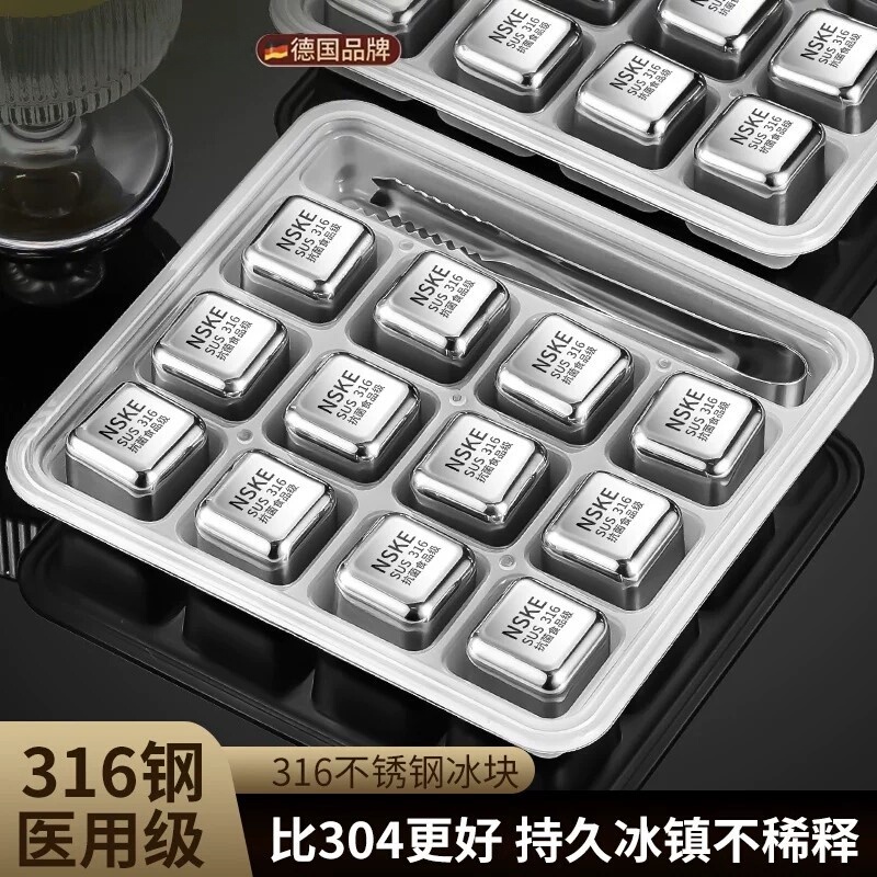 German Yhhy316 Stainless Steel Ice Cube Food-Grade Household Whiskey Mold Metal Ice Wine Stone Ice Cube Ice Ball German Yhhy316 Stainless Steel Ice Cube Food-Grade Household Whiskey Mold Metal Ice Wine Stone Ice Cube Ice Ball