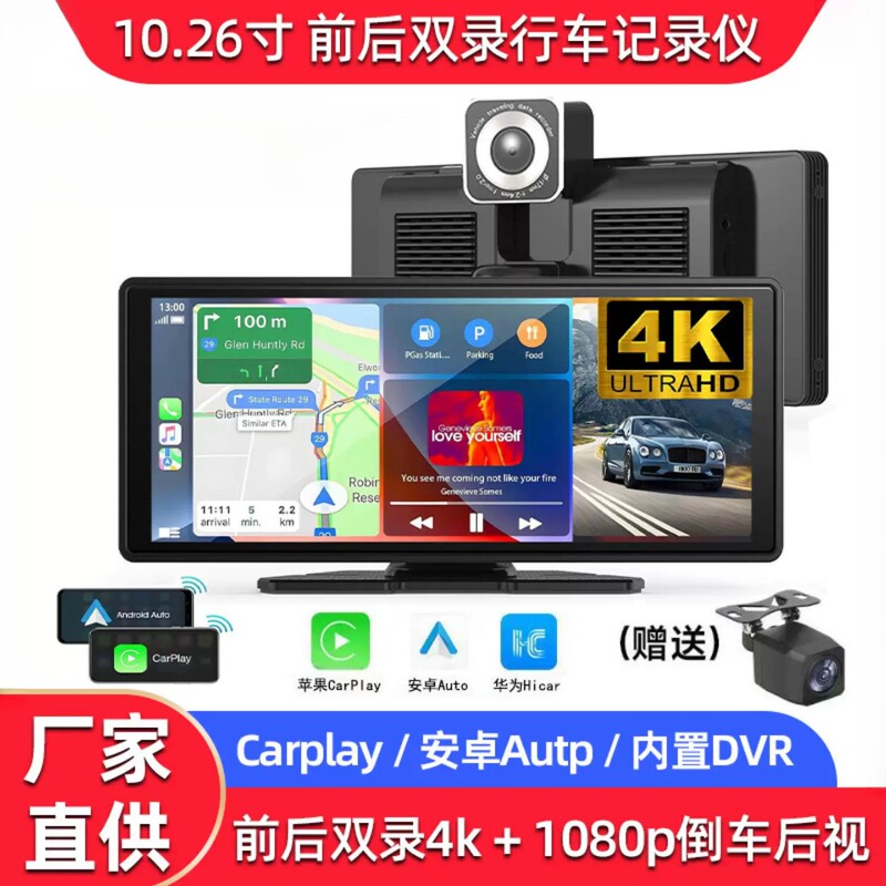 10.26inch Carplay Smart Screen Convenient Navigation Mp5 Player Car Screen Projection Driving Recorder 10.26inch Carplay Smart Screen Convenient Navigation Mp5 Player Car Screen Projection Driving Recorder