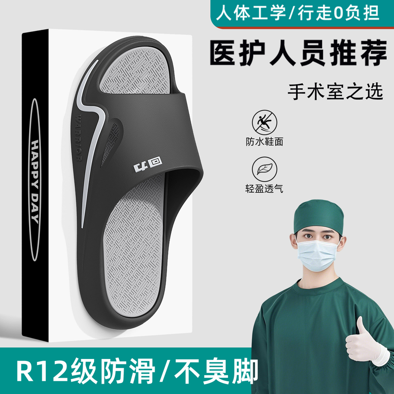 Warrior Medical Non-Slip Operating Room Slippers for Men 2026 New Model Indoor Arch Support Anti-Fatigue Odor-Resistant Sandals
