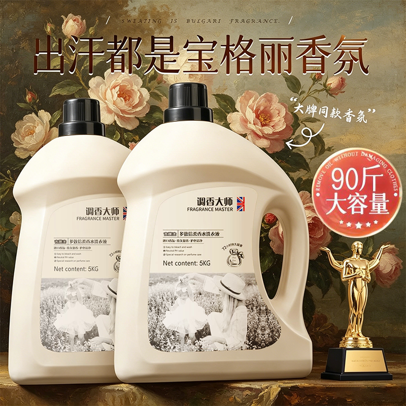 Enzyme Laundry Detergent 5kg Household Antibacterial Long-Lasting Fragrance 72-Hour Perfume Large Capacity Genuine Official official store