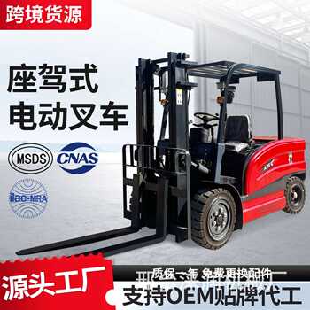 Manufacturer electric forklift 2 tons-4 tons hydraulic lifting warehouse handling loading and unloading truck lithium battery four-wheel electric truck