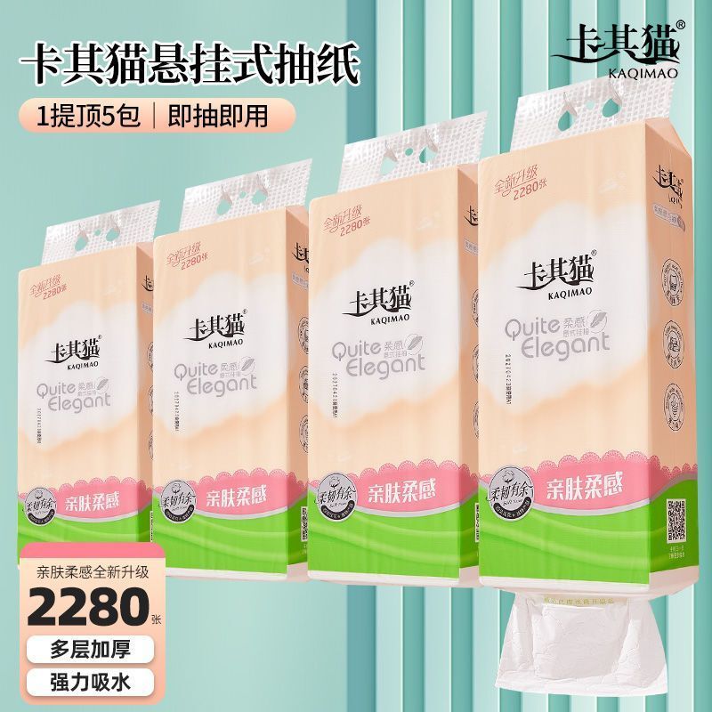 Khaki Cat-Themed Hanging Tissue Paper, Wall-Mounted, Thickened, Skin-Friendly, Large Pack, Hand Wipes, Toilet Paper