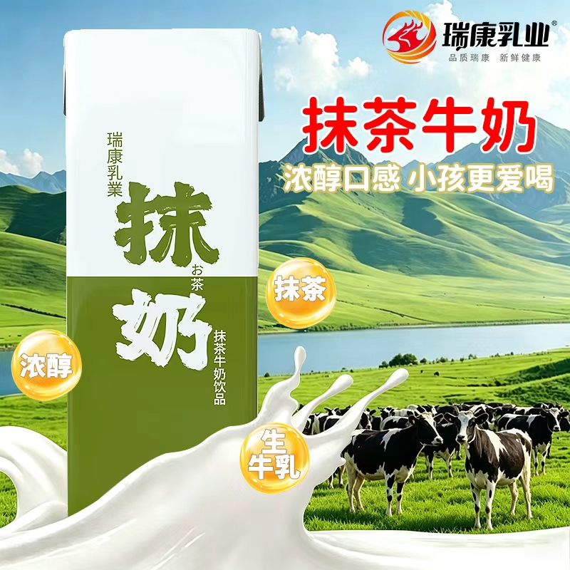 Matcha Milk 24 Bottles of Beverage Office Drinks Snacks Milk Whole Box Afternoon Tea [Official Authentic Product]