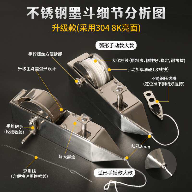 不锈钢墨斗工地测量放线弹线划线器金属五金耐用钢管手摇手拨墨斗