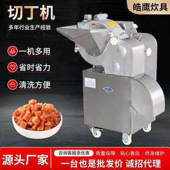 Potatoes, taro, root vegetables, meat dicing machine, restaurant multifunctional slicing and shredding all-in-one dicing machine
