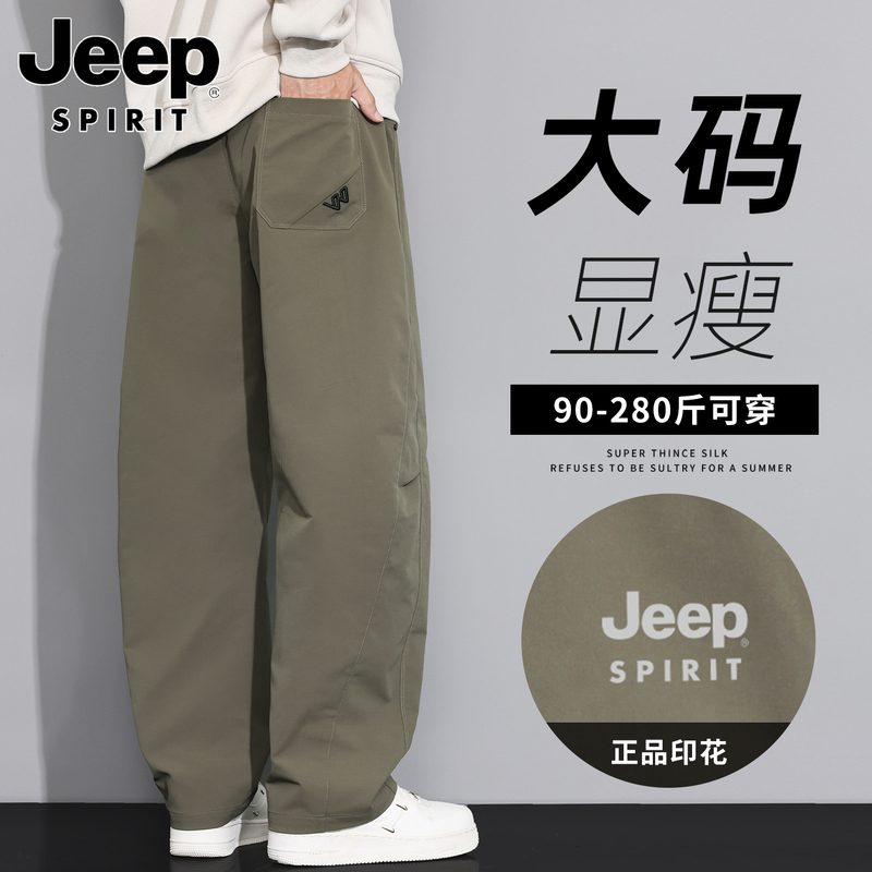 Jeep Spandex Casual Pants for Men, Spring and Autumn Style, Large Size, Extra Large, Nylon, Army Green, 2026 New Style Long Pants