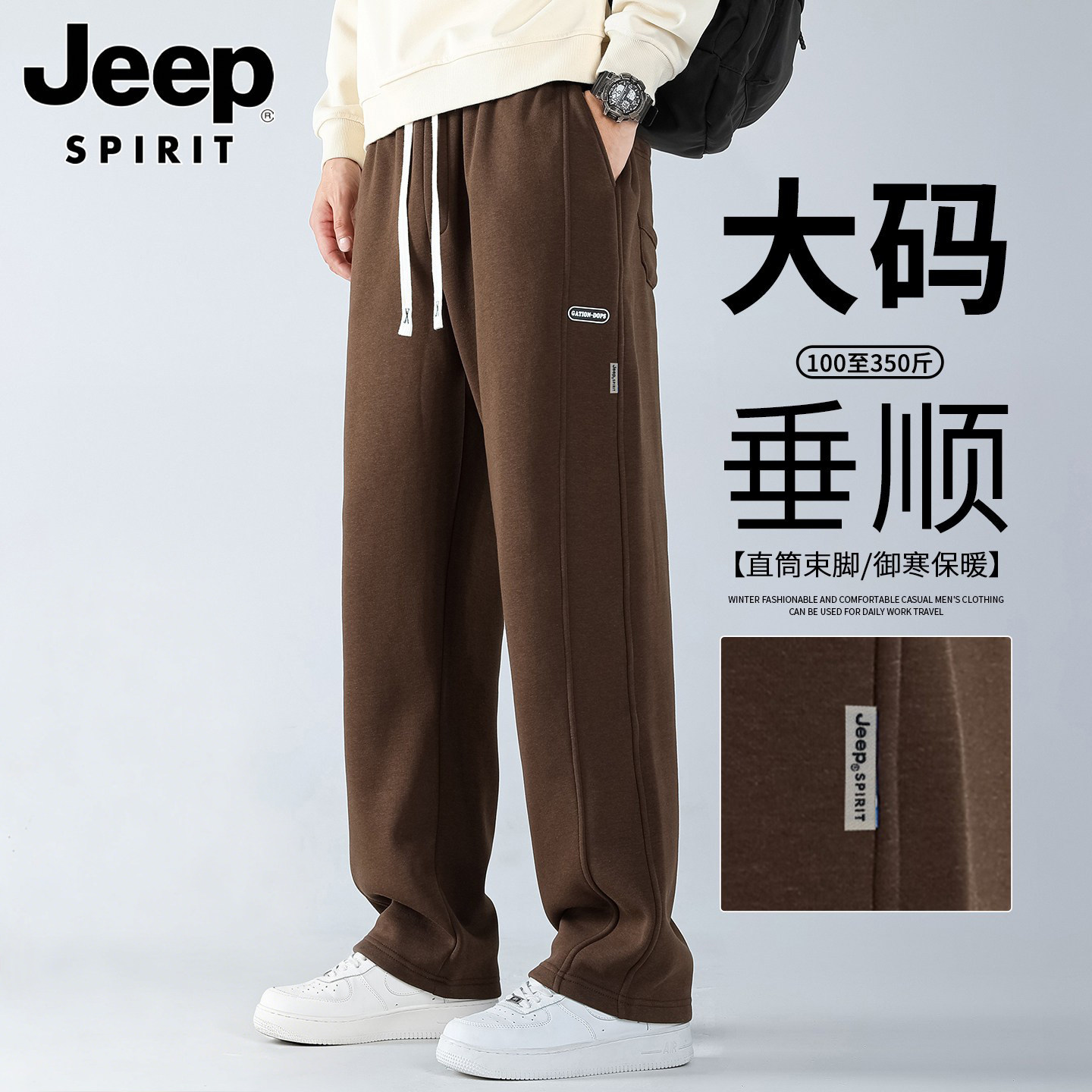 Спортивные спортивные брюки Jeep, мужские модные весенне-летние повседневные брюки fat plus размера fat plus, свободные прямые модные брендовые брюки