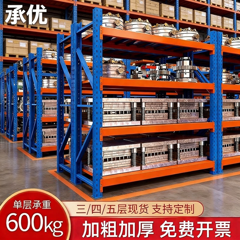 Warehouse Storage Heavy-Duty Shelves Factory Warehouse Mold Multi-Layer Cargo Racks Storage Racks Express Delivery Hardware Storage Shelves