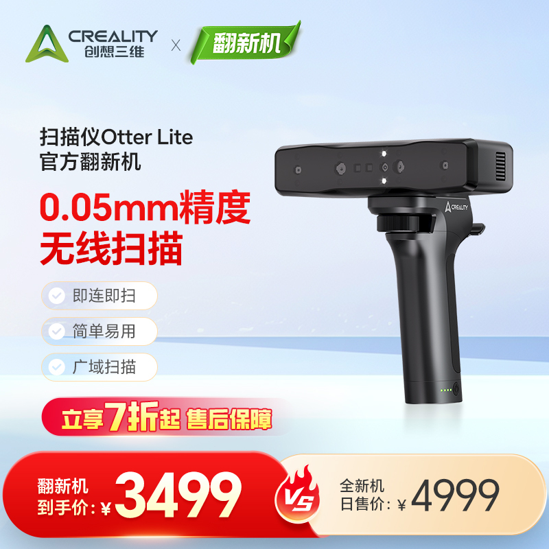 [Officially Refurbished by Chuangxiang] Chuangxiang 3D Scanner Otter Lite Wireless Scanning Is Free and Portable