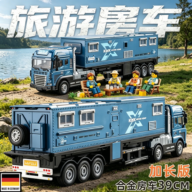 German Children's Day Gift Rv Toy Car Large Alloy Model Children's Simulation Car Model Off-Road Vehicle Camping Truck