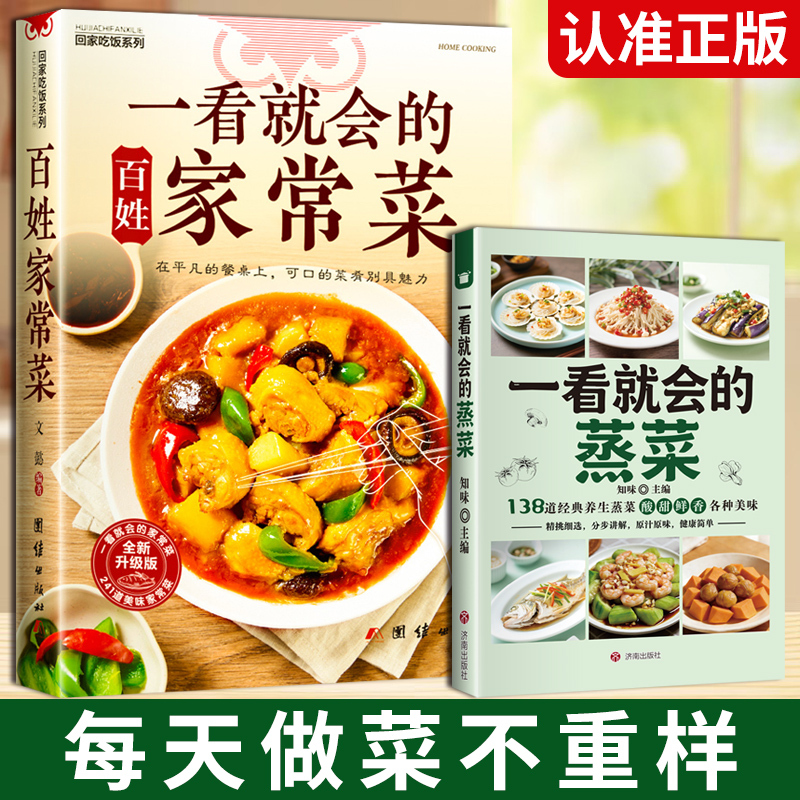 【20% Off on Your Order】Even Kitchen Novices Can Become Chefs! Easy-To-Make Home-Cooked Dishes That Everyone Can Learn to Make in No Time, Teaching You How to Easily Create Delicious Home-Cooked Meals