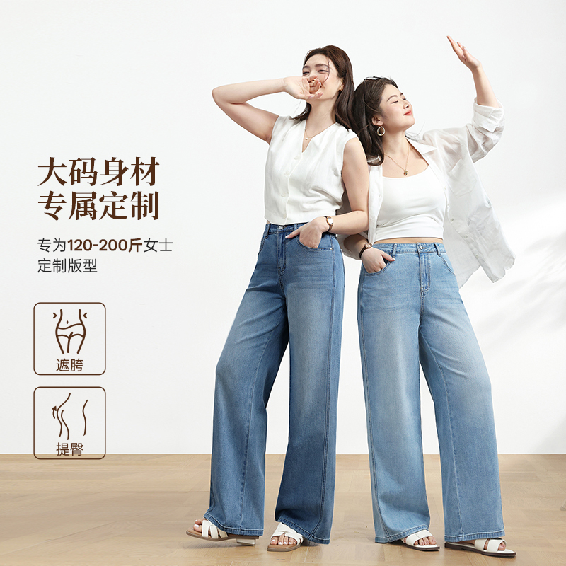 Zhiqian Zero-Pressure Pants | Plus-Size Wide-Leg Jeans for Women 2026 Summer Thin Tencel Linen Slimming Straight Pants for Chubby Girls Zhiqian Zero-Pressure Pants | Plus-Size Wide-Leg Jeans for Women 2026 Summer Thin Tencel Linen Slimming Straight Pants for Chubby Girls