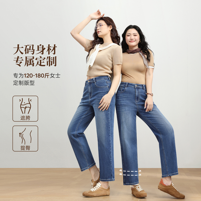 Zhiqian Plus-Size Straight-Leg Jeans for Women, Fat Mm26, New Summer Style, Pear-Shaped Body, Slimming, Cropped Length, Petite Baguette Pants