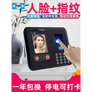 Employee punch-in and attendance machine, facial recognition sign-in machine, all-in-one machine for company commuting, smart face recognition punch-in machine