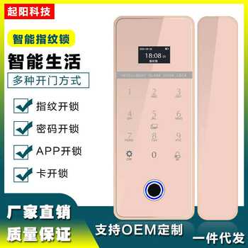 Glass door fingerprint lock single and double door password lock folio swipe card attendance large screen access control with or without frame and no opening