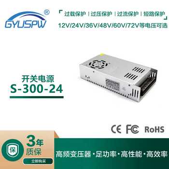 Foreign trade supply s-350-24 switching power supply led security industrial power supply 24v350w lamp monitoring power supply