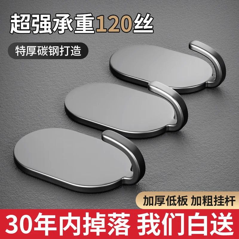 Strong Adhesive Hooks, No Drilling Required, for Kitchen and Bathroom, Can Be Attached to the Wall Behind the Door, Traceless Adhesive Hooks, 120 Silk, 5kg Load-Bearing