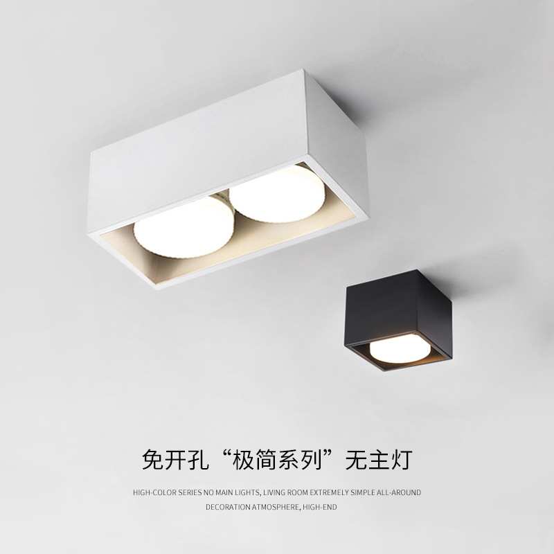 Minimalist living room without main light lighting square box light bold light led grille light ceiling spotlight surface mounted downlight