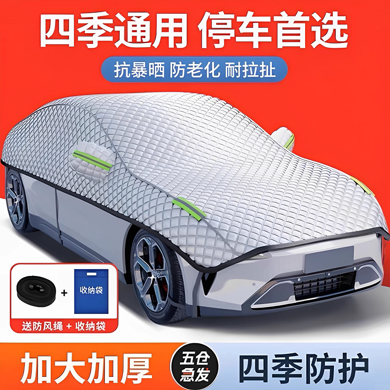 Car Cover Sunshade Half-Cover, Sun Protection, Heat Insulation, Rainproof, Thickened Oxford Cloth Half-Cover, Suitable for All Seasons
