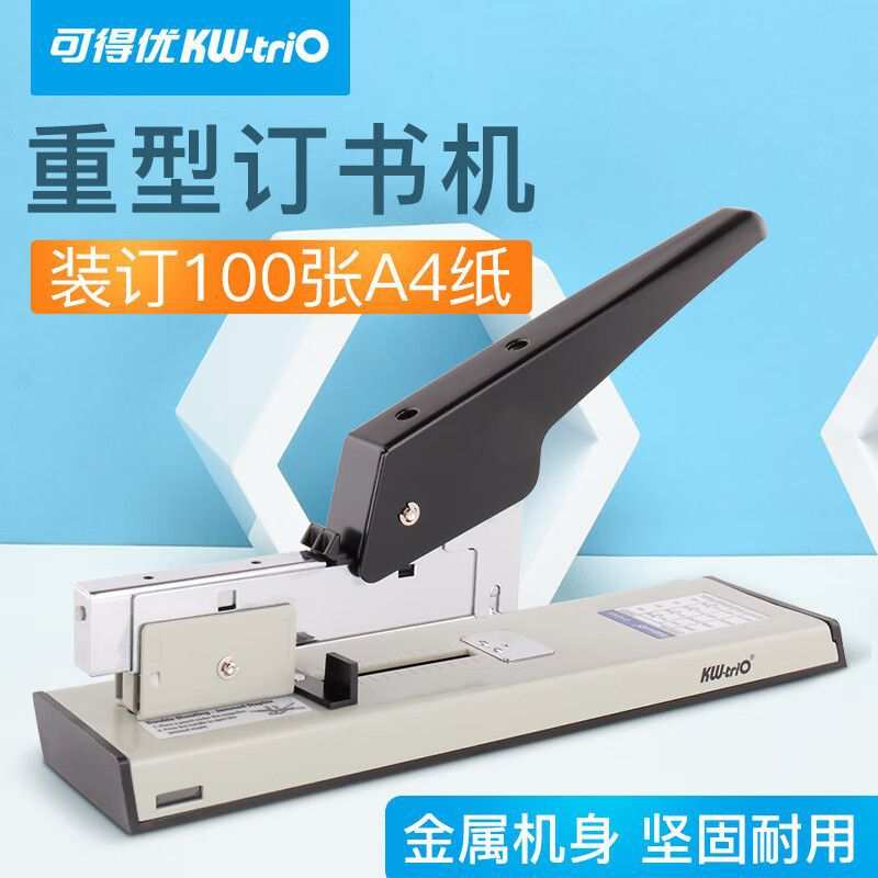KW-Trio Kedeyou 50SA heavy-duty labor-saving stapler simple office thickened stapler can staple 100 pages