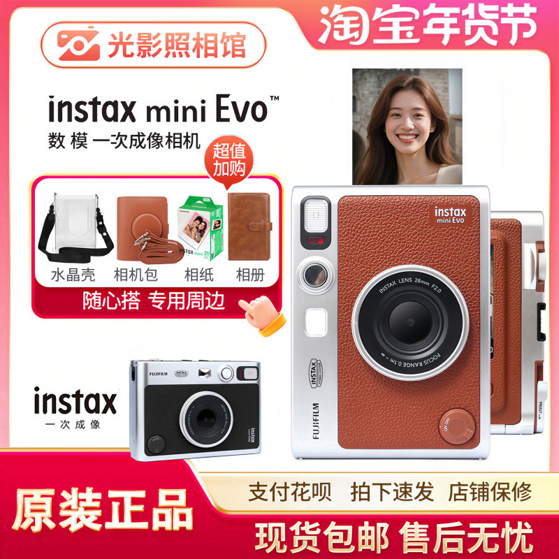 Brand New Fujifilm Instax Mini Evo Instant Camera, Mini Evo Camera Overseas Version