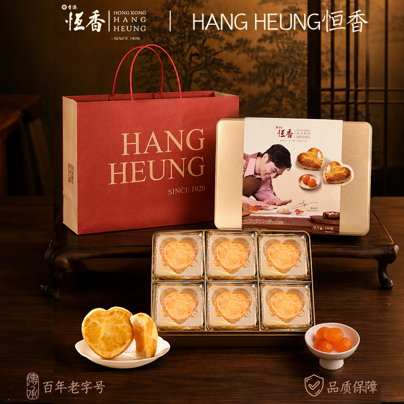 Hengxiang X Zhang Zhilin Hong Kong's Century-Old Brand Has the Same Style of Heart-Shaped Mooncakes and Includes a Fan as a Gift for the Concert Hengxiang X Zhang Zhilin Hong Kong's Century-Old Brand Has the Same Style of Heart-Shaped Mooncakes and Includes a Fan as a Gift for the Concert