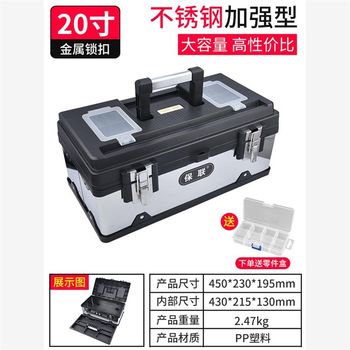 German stainless steel tool box multifunctional household portable medium and large electrician box hardware repair tools