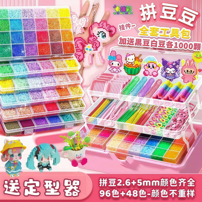 Pinduoduo DIY Craft Material Kit Full Set 3D Fusion Mard Color Number Tool Set Refill Kit Ironing Paper