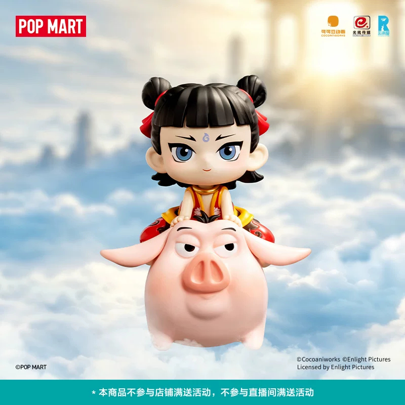 【Popmart】Bubble Mart Nezha: the Demon Child Rides the Sea Classic Character Series Figure Blind Box Gift 【Popmart】Bubble Mart Nezha: the Demon Child Rides the Sea Classic Character Series Figure Blind Box Gift