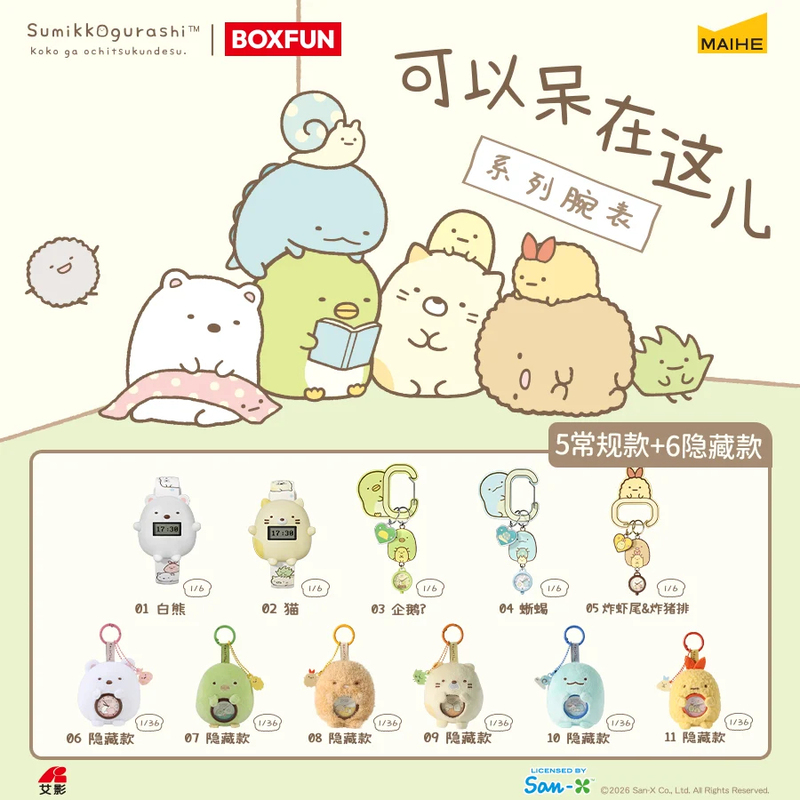 【Maihe】Boxfun Corner Friends Can Stay Here Watch Blind Box Corner Creature Wristwatch Gift 【Maihe】Boxfun Corner Friends Can Stay Here Watch Blind Box Corner Creature Wristwatch Gift