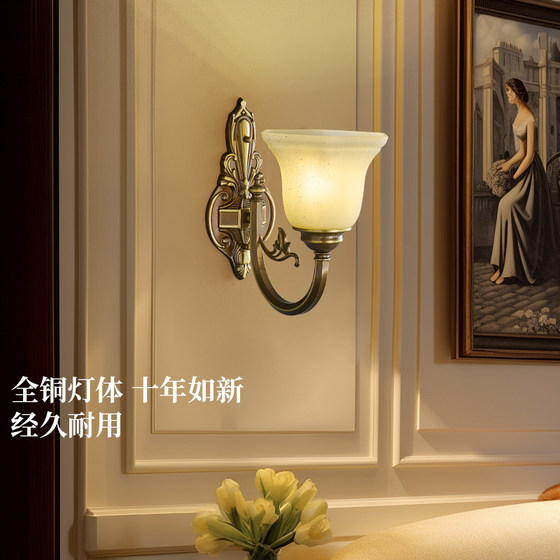 All-copper American retro living room wall lamp European-style medieval restaurant high-end 2024 new bedroom modern simplicity