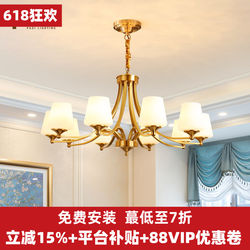All-Copper American-Style Chandelier for Living Room, Simple Modern Home Lighting for Dining Room, Bedroom, Country-Style, European-Style Pure Copper Chandelier