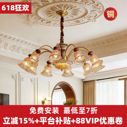 American Retro All-Copper Living Room Chandelier, French Mid-Century Style Dining Room and Bedroom Lighting, Designer Warm and High-End Lamps