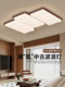 Living Room Ceiling Light, Japanese Wabi-Sabi Style, Vintage Bedroom Eye-Protection Light, Antique-Style Walnut Color Grid Rectangular Lamp