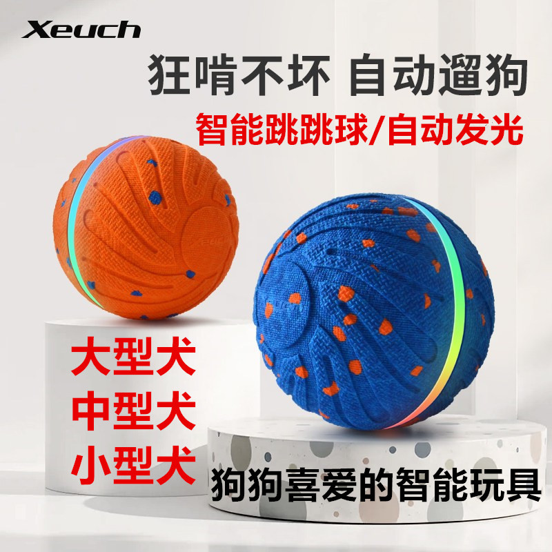 Xueqi Pet Dog Toy Ball, Automatic Dog Teasing Ball, Bite-Resistant and Durable, Boredom-Relief Ball, Intelligent Light-Emitting Electric Jumping Ball