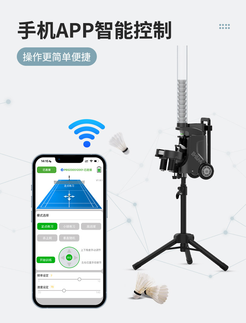 Бадминтон служить машина pusun普尚羽毛球发球机专业训练自动家用发球器便携神器智能装备