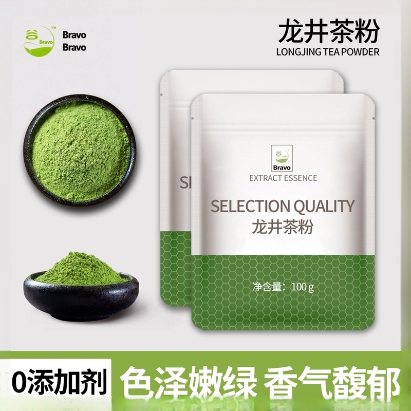 Longjing Tea Powder 100g Fresh Green Tea Powder Baking Filling Ingredients for Brewing Drinks Desserts Jasmine White Peach Oolong Tea