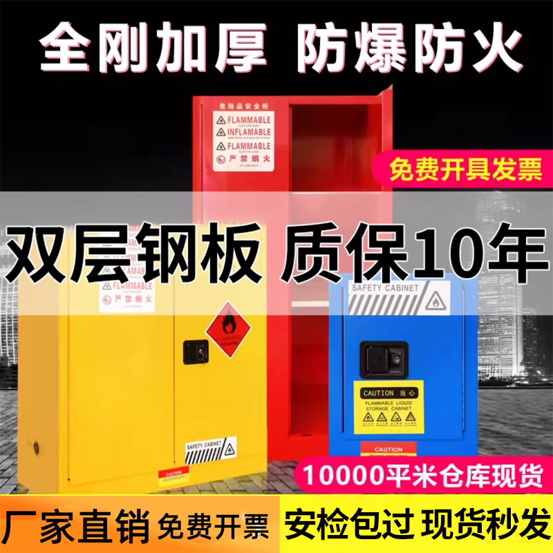 Industrial Explosion-Proof Cabinets, Hazardous Chemicals Storage Cabinets, Hazardous Chemicals Safety Cabinets, Alcohol and Paint Cabinets, Fire-Proof and Explosion-Proof Boxes